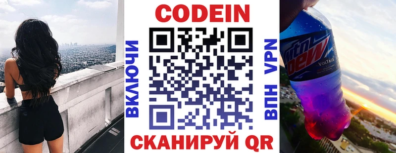 дарнет шоп  Яхрома  darknet состав  Codein Purple Drank 