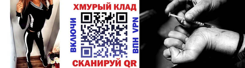 МЕГА онион  Яхрома  ГЕРОИН гречка  наркотики 