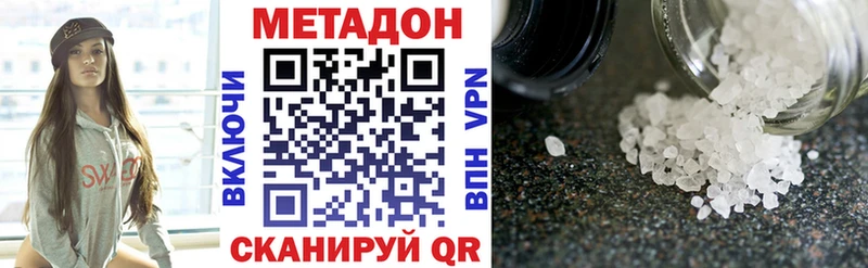 МЕТАДОН VHQ  Яхрома 